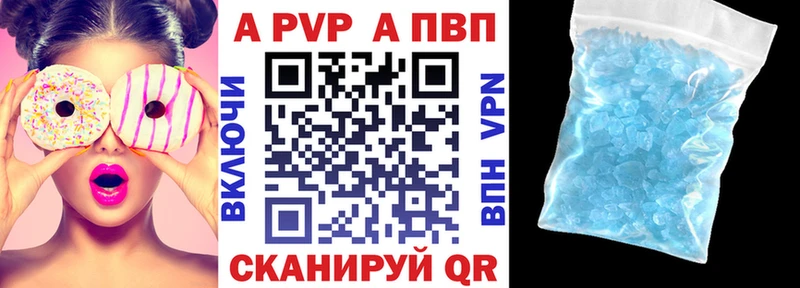 А ПВП VHQ  Купить закладки  Кяхта 