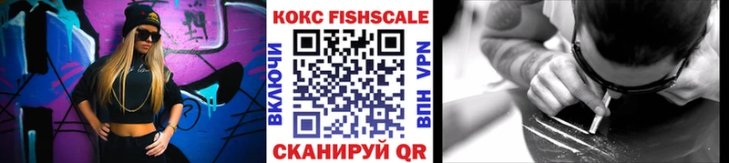 COCAIN Fish Scale  Купить  Кяхта 