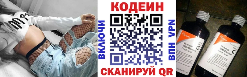 Купить где  Кяхта  Кодеиновый сироп Lean Purple Drank 