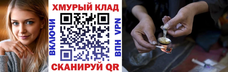 Купить где  Кяхта  Героин хмурый 