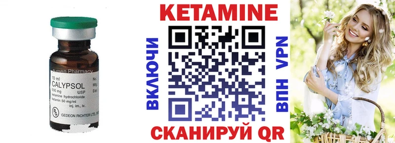 Купить где  Кяхта  КЕТАМИН VHQ 