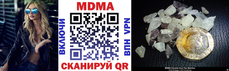 МДМА VHQ  Купить закладки  Кяхта 