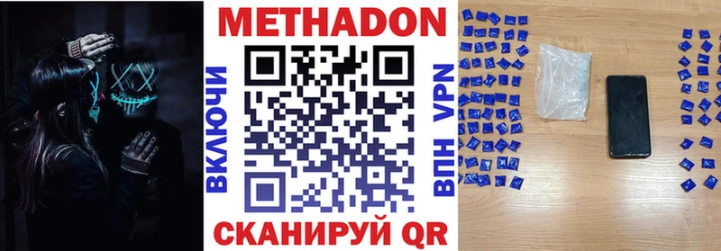 Купить где  Кяхта  Метадон VHQ 