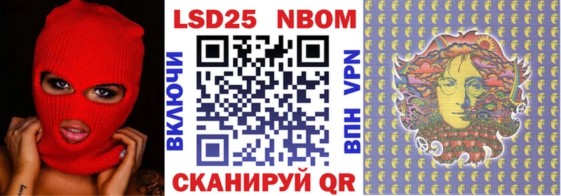 Купить  Кяхта  Марки NBOMe 1500мкг 